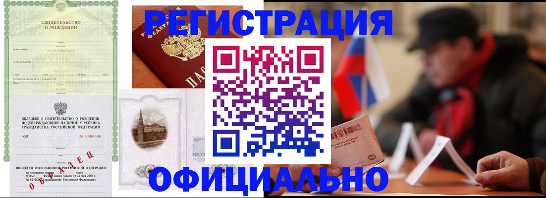 временная регистрация поиск в Красноярске