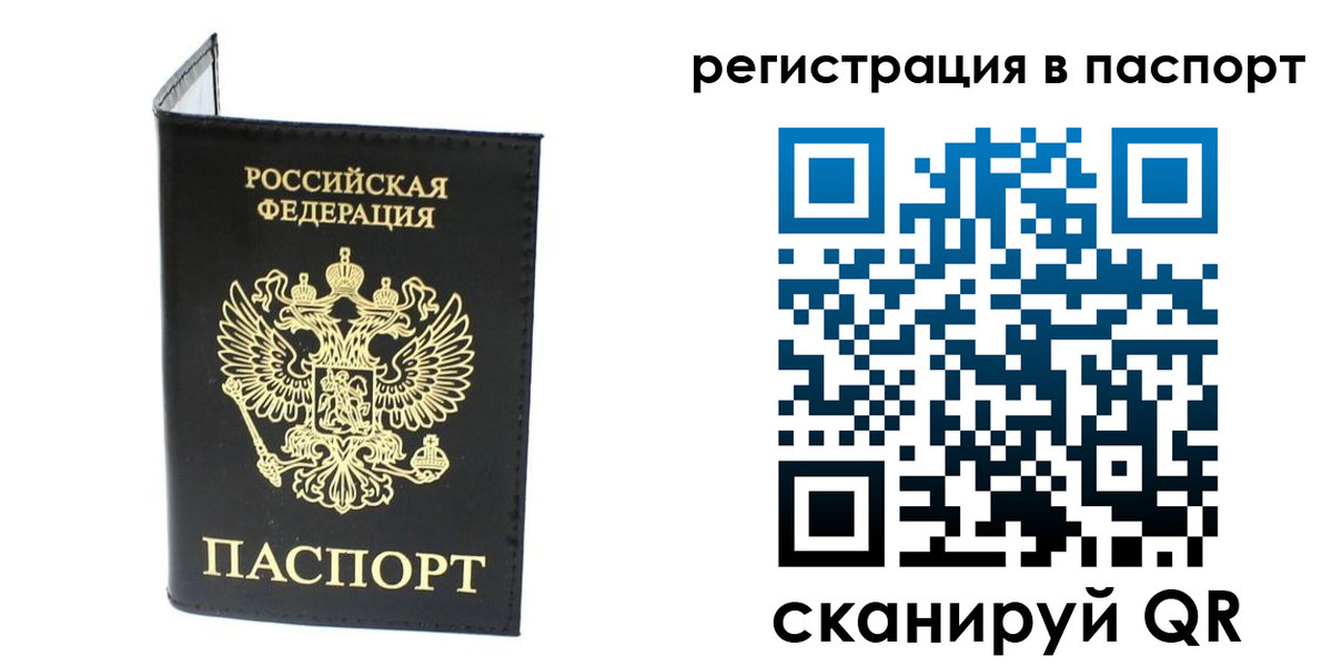 прописка поиск в Красноярске