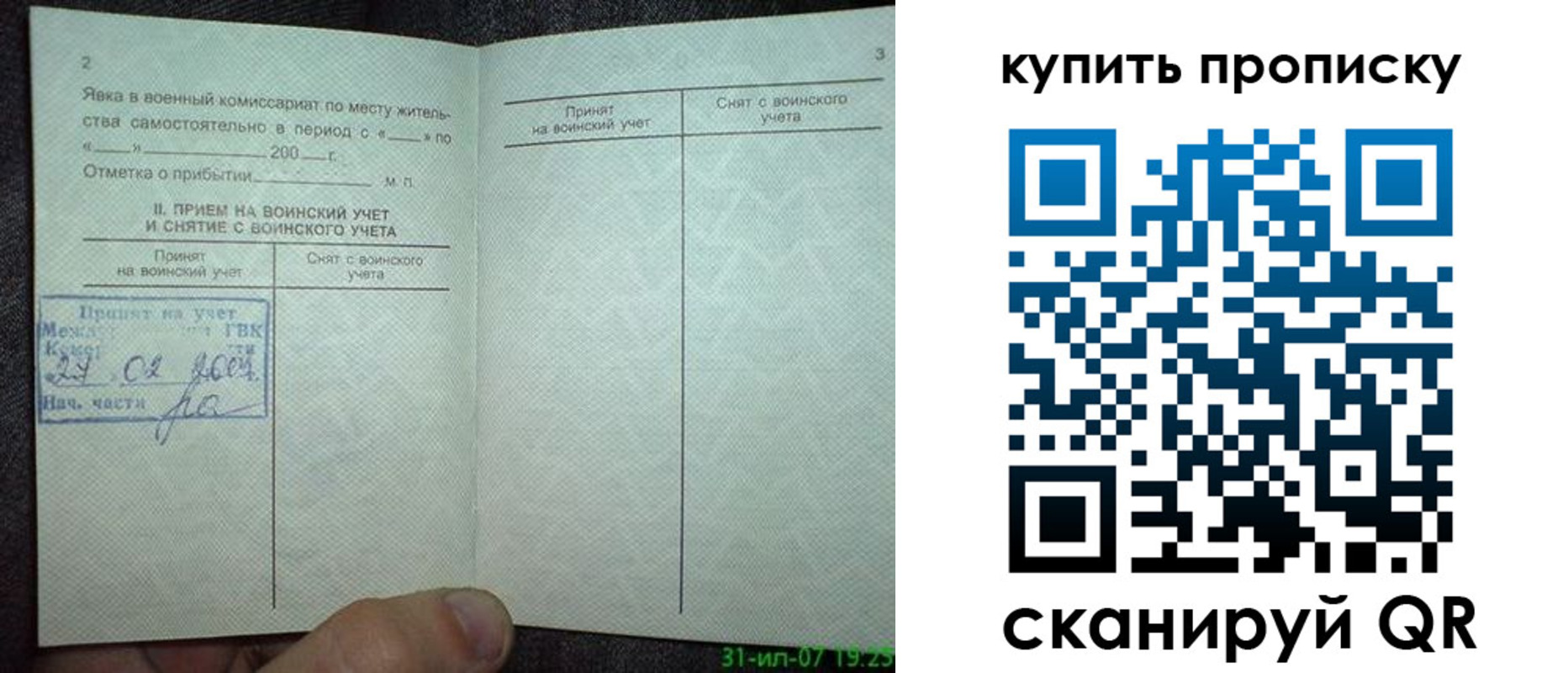 миграционный учет в Красноярске
