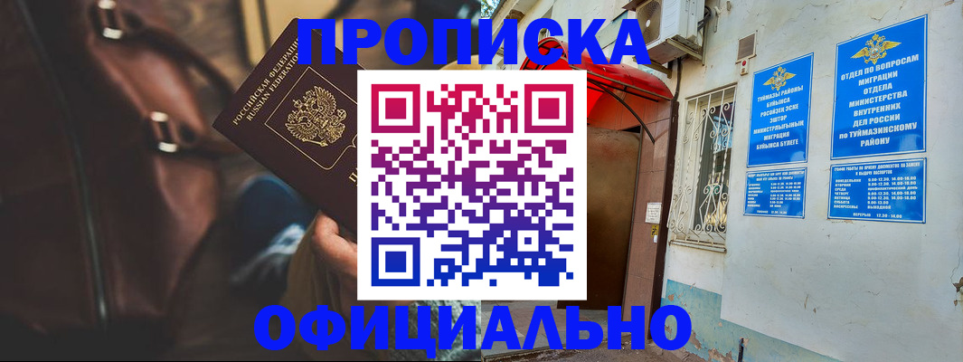 временная регистрация поиск в Красноярске