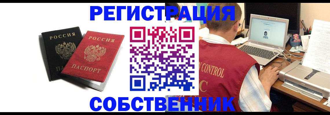 прописка для кредита в Красноярске