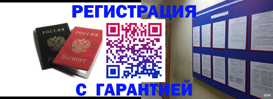 регистрация для дет. сада в Красноярске