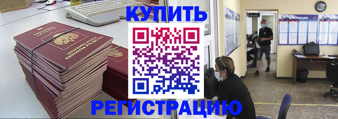прописка поиск в Красноярске