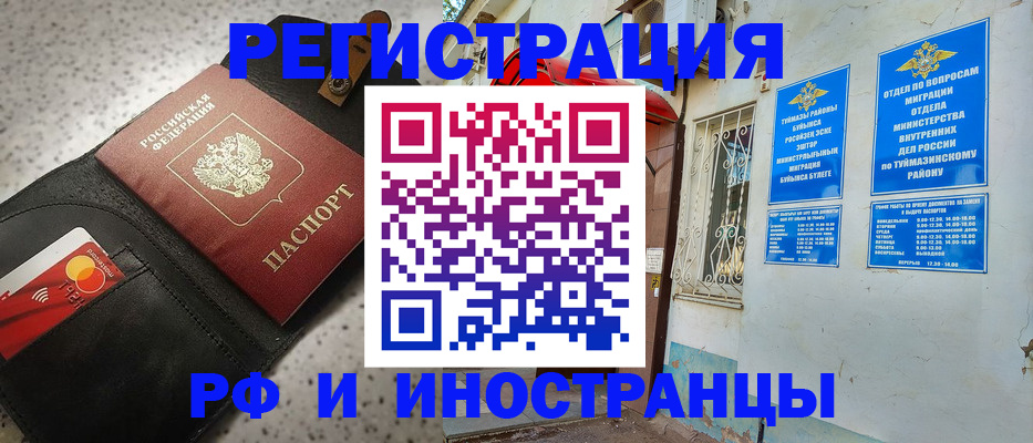 временная регистрация для всех в Красноярске