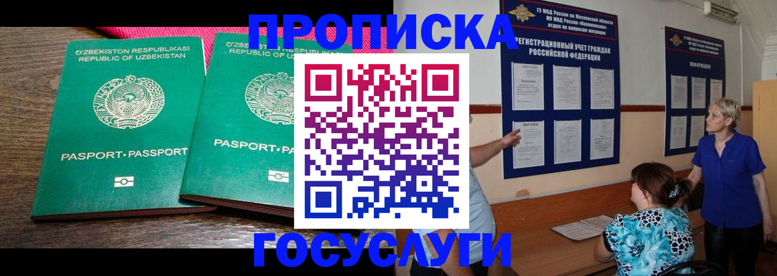 регистрация для дет. сада в Красноярске