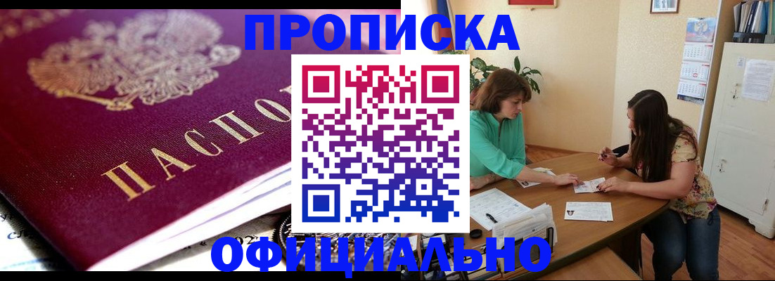 временная регистрация адрес в Красноярске